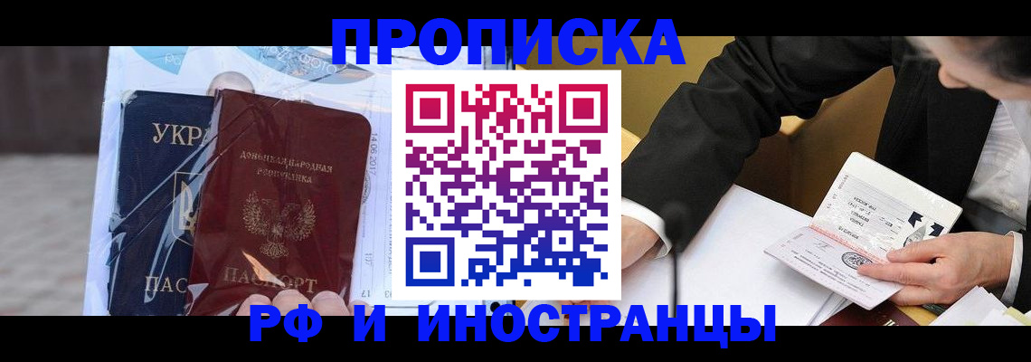 прописка паспорт в Ипатово