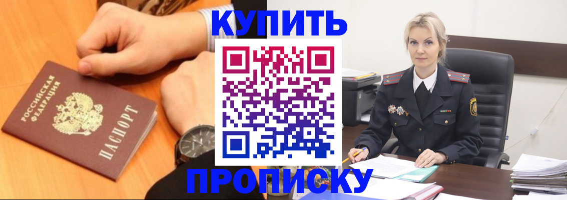 прописка штамп в Ипатово