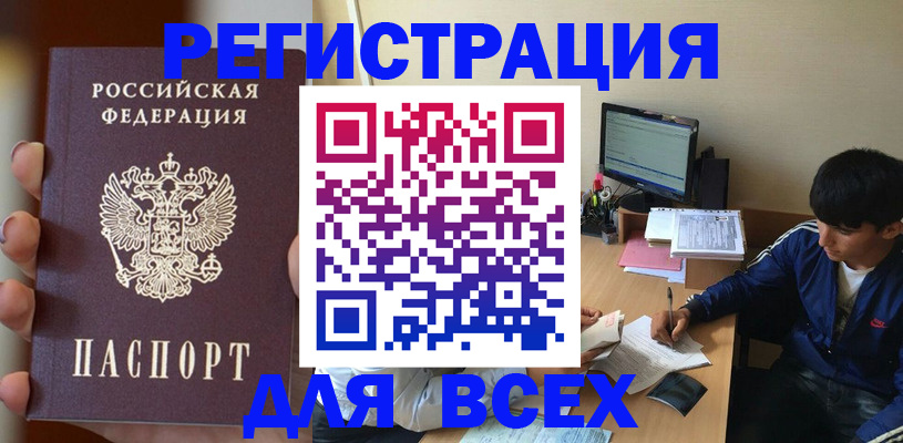 временная регистрация законно в Ипатово