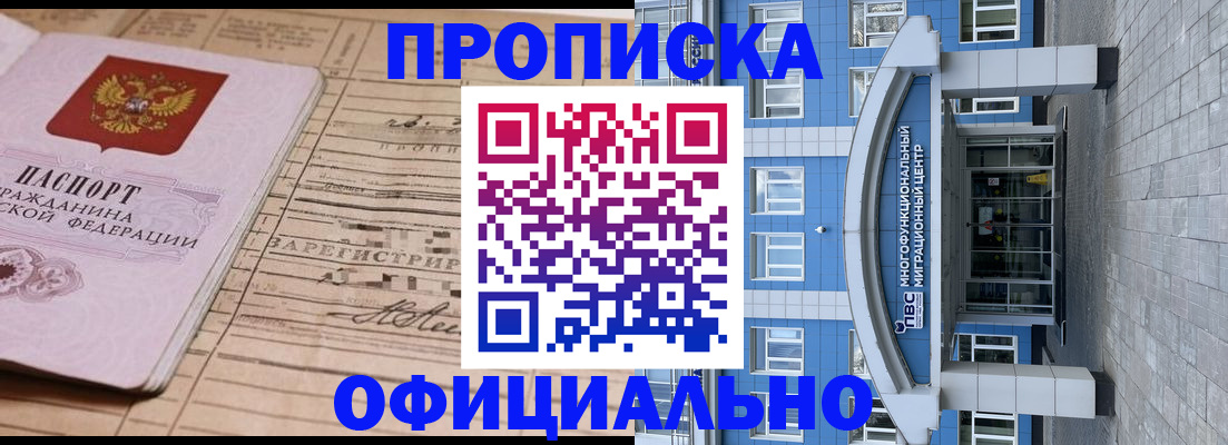 прописка гарантия в Ипатово