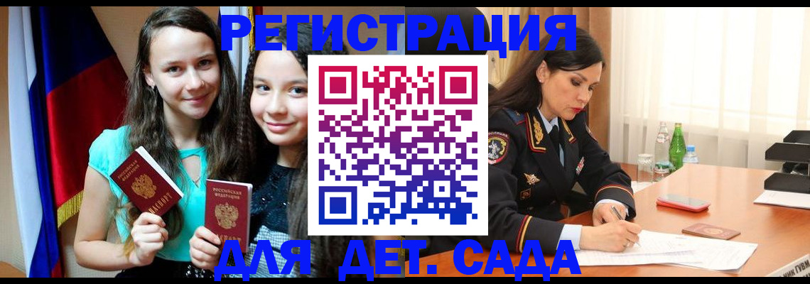 прописка для школы в Ипатово